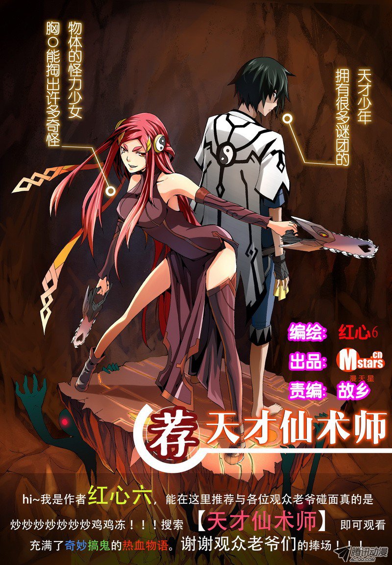 Spirit Blade Mountain Chapter 61 14